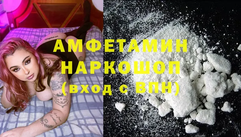 Amphetamine 97%  mega ссылка  Велиж 